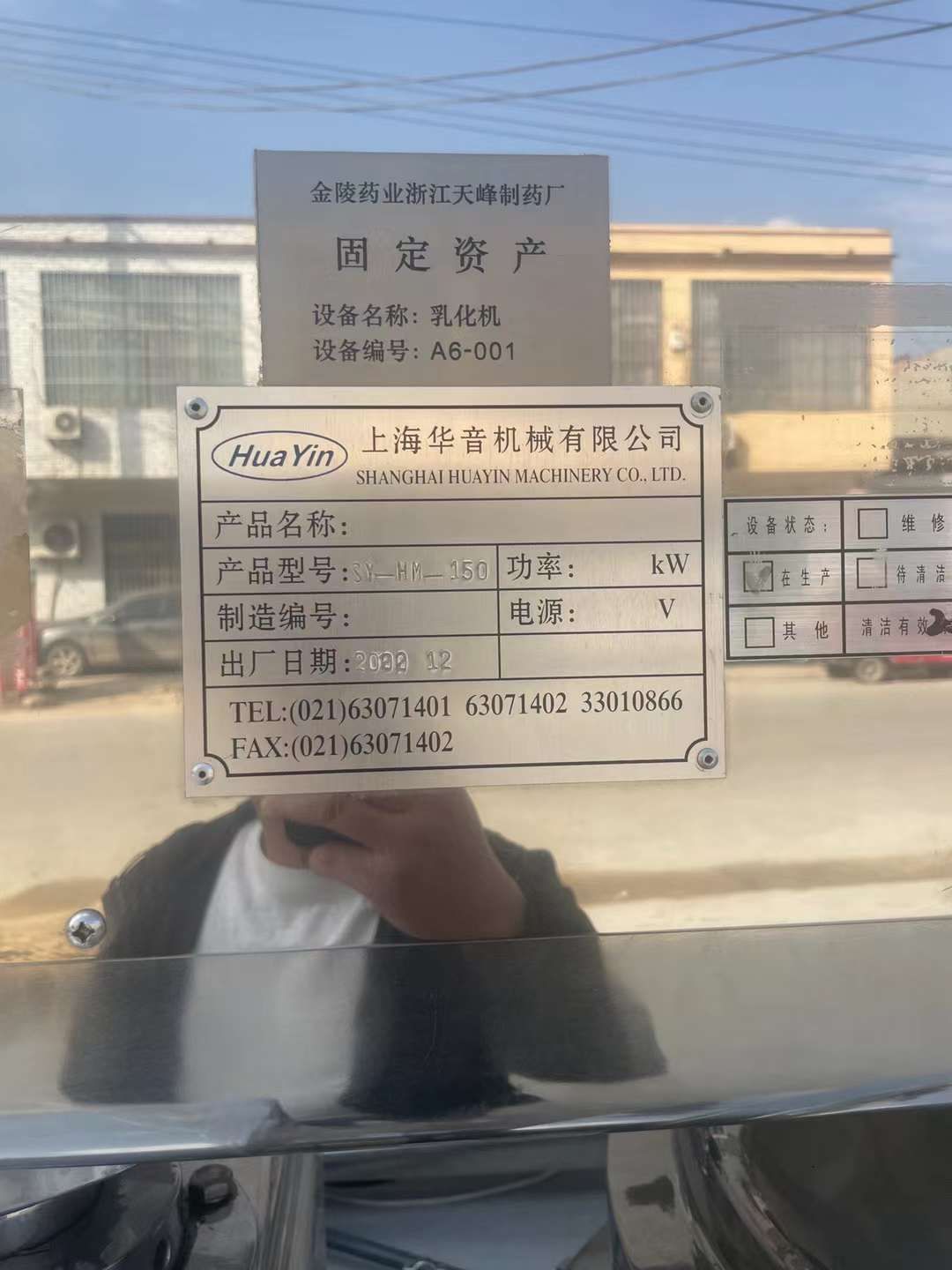轉(zhuǎn)讓二手真空乳化機(jī) 一套150L均質(zhì)乳化機(jī) 材質(zhì)316L