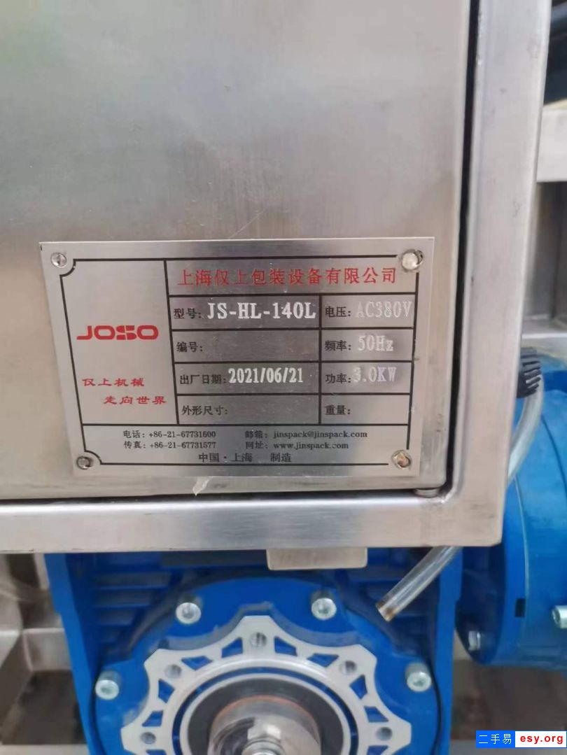 出售二手螺帶混合機 一臺140升精品不銹鋼混合機