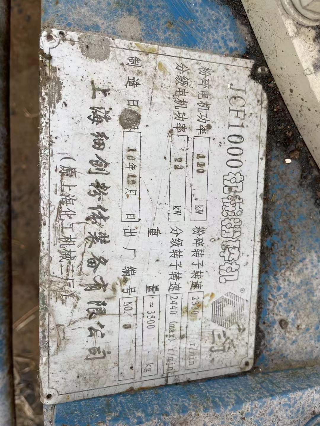 轉(zhuǎn)讓二手機(jī)械粉碎機(jī) 四臺(tái)1000型大型機(jī)械粉碎機(jī)