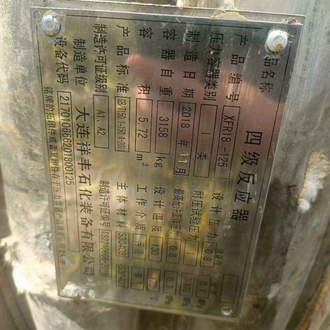 轉(zhuǎn)讓二手不銹鋼反應(yīng)釜 四臺(tái)5.7立方外盤(pán)管不銹鋼反應(yīng)釜
