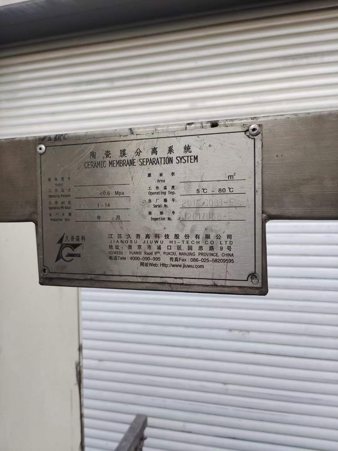 轉(zhuǎn)讓二手陶瓷膜分離系統(tǒng) 一套久吾高科70平方陶瓷膜過(guò)濾器