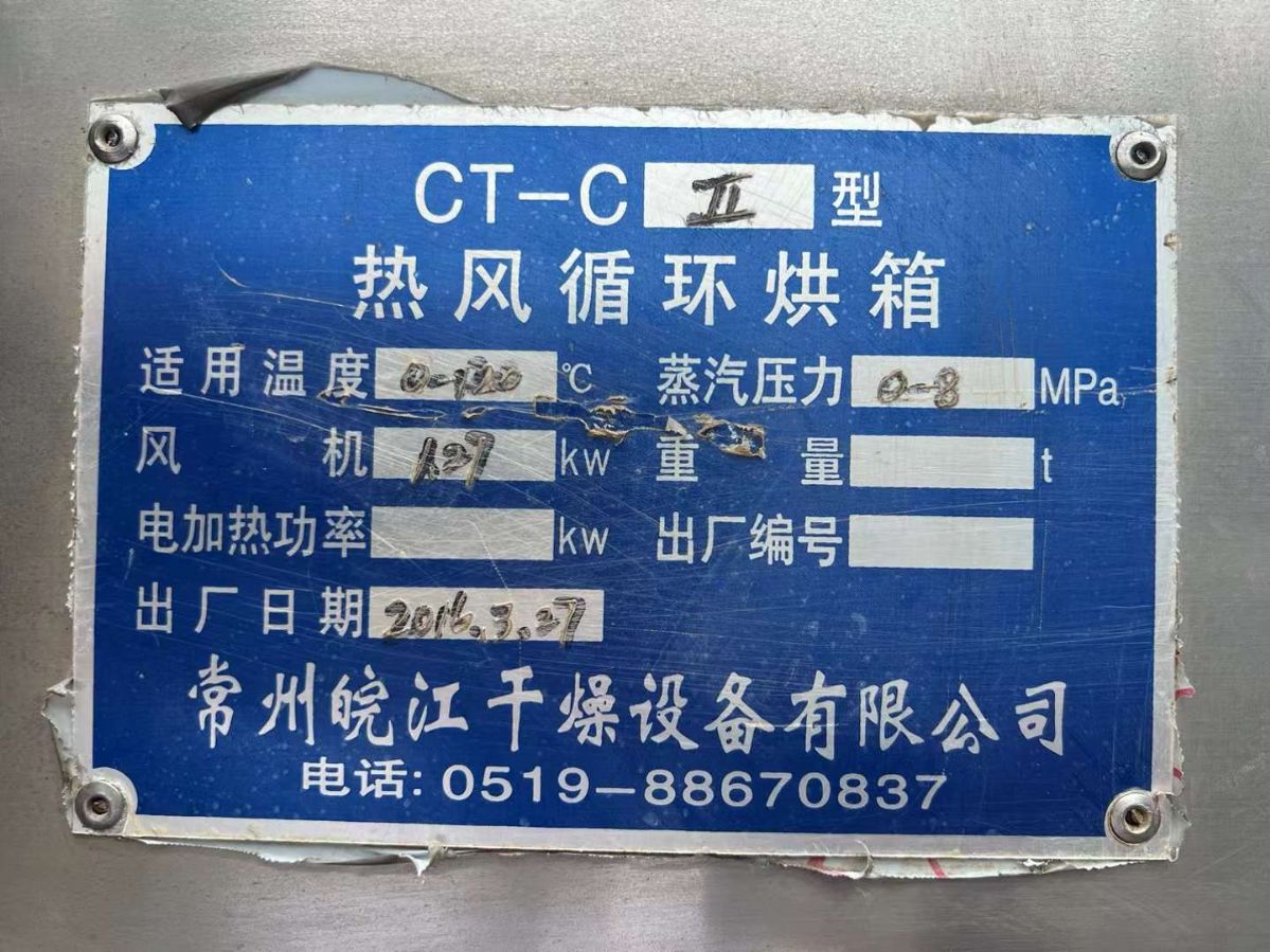 转让二手热风烘箱 三台两门四车电汽两用热风循环烘箱