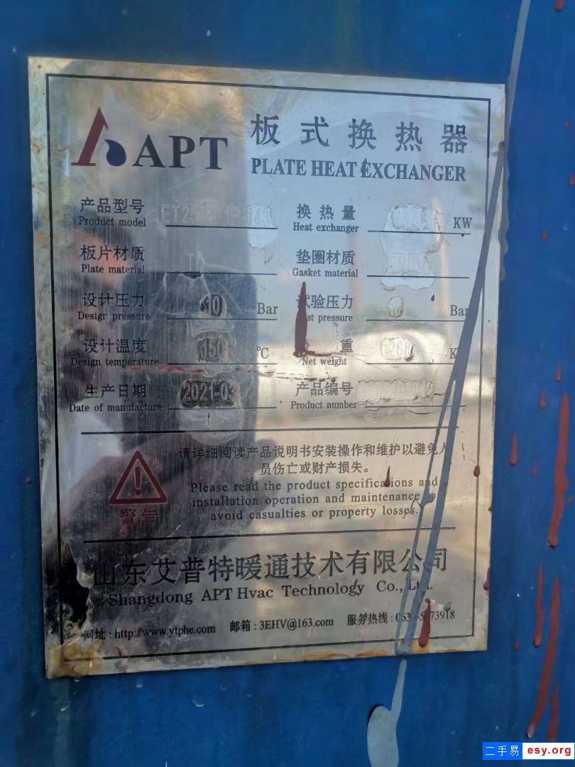 轉(zhuǎn)讓二手板式換熱器 一臺(tái)143平方鈦材換熱器