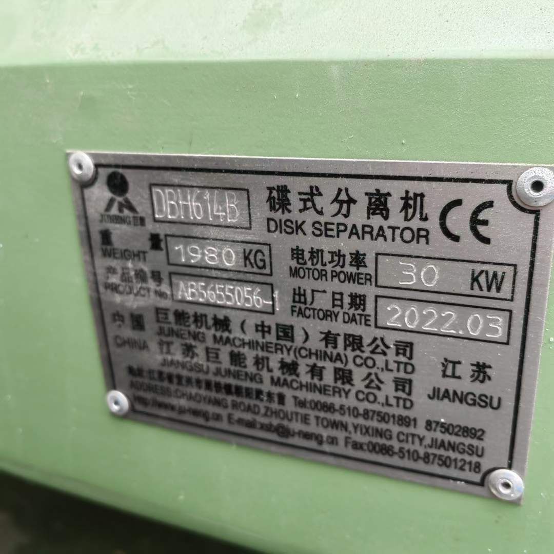轉(zhuǎn)讓二手蝶式分離機 一臺DBH614B巨能蝶式分離機