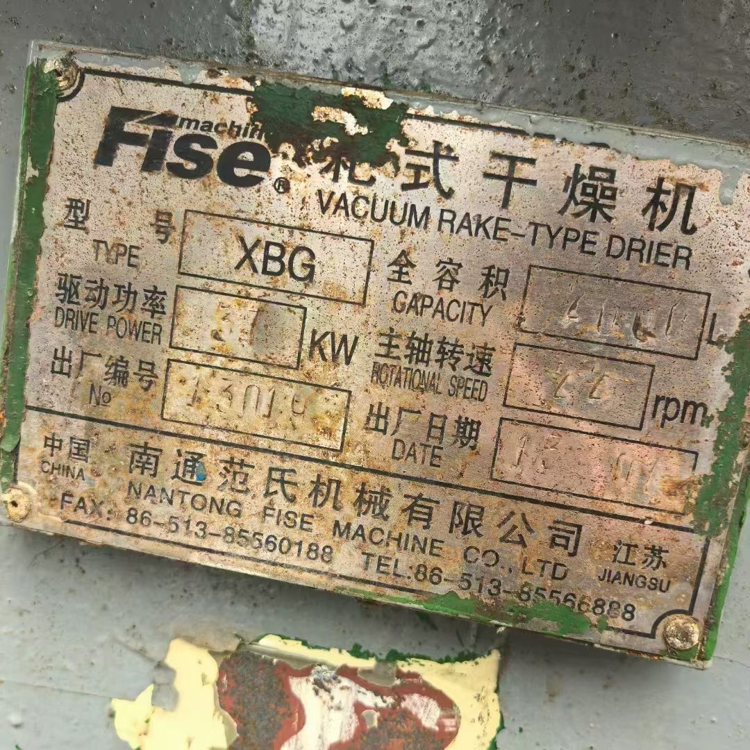 轉(zhuǎn)讓二手耙式干燥機(jī) 一臺容積2000升重型耙式真空干燥機(jī)