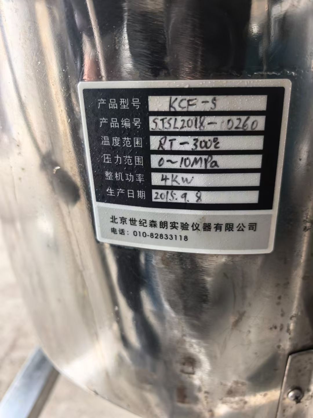 轉(zhuǎn)讓二手高壓反應(yīng)釜 一臺(tái)容積5L實(shí)驗(yàn)型高溫高壓反應(yīng)釜