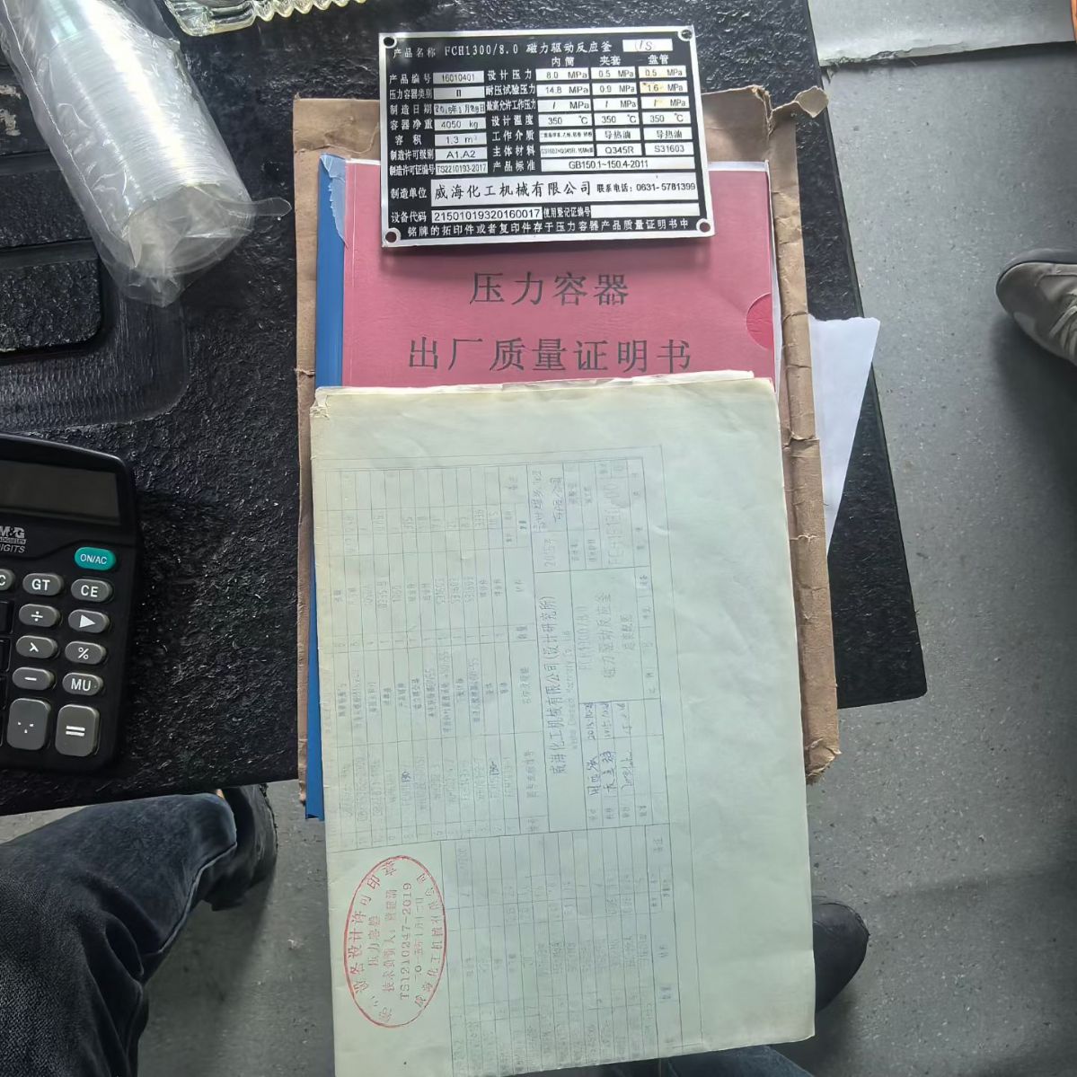 转让二手高压反应釜 一台容积1.3立方压力80公斤磁力高压反应釜