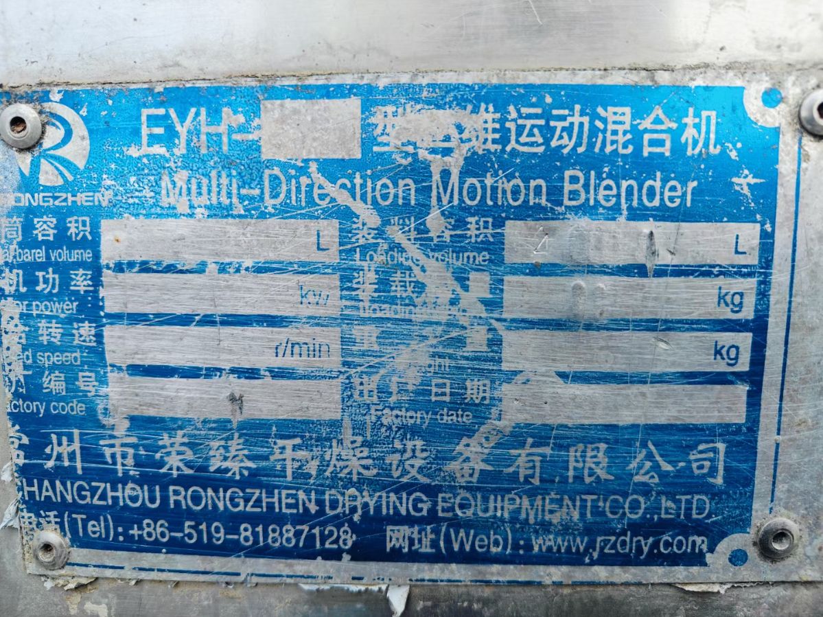 轉(zhuǎn)讓二手二維混合機(jī) 一臺容積4000升不銹鋼二維運(yùn)動混合機(jī)