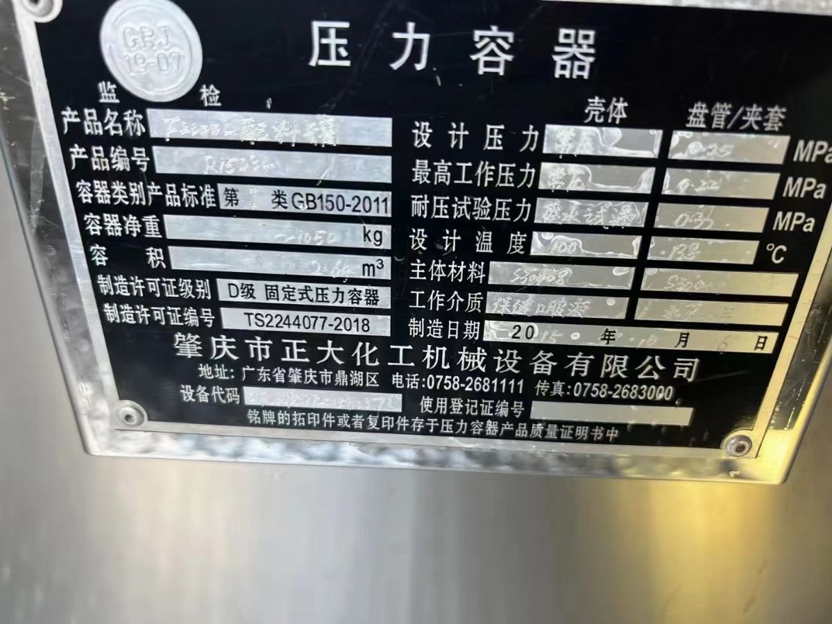 轉(zhuǎn)讓二手不銹鋼反應(yīng)釜 容積1000L-2000L內(nèi)外拋光不銹鋼反應(yīng)釜