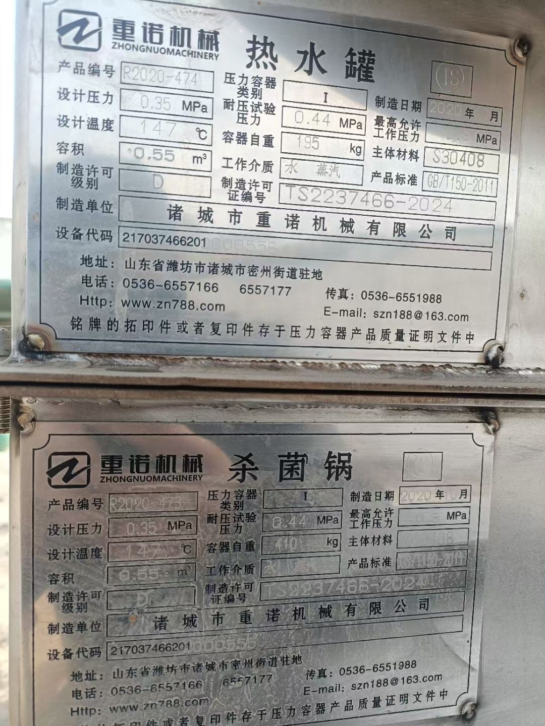 轉(zhuǎn)讓二手雙層殺菌鍋 一套容積0.55立方電加熱半自動(dòng)雙層殺菌鍋