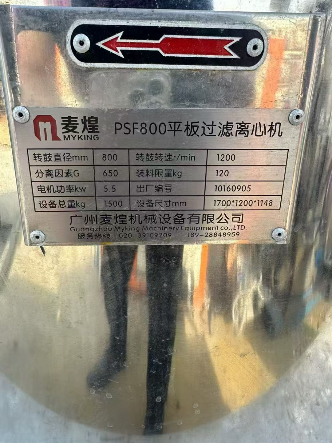 轉(zhuǎn)讓二手平板離心機(jī) 一臺直徑80型帶控制系統(tǒng)平板密閉離心機(jī)