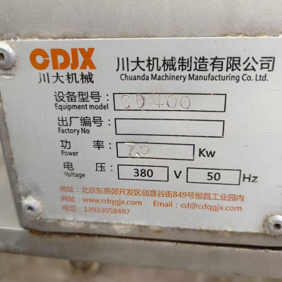 轉(zhuǎn)讓二手凍肉切丁機 一臺400型川大產(chǎn)三維凍肉切丁機