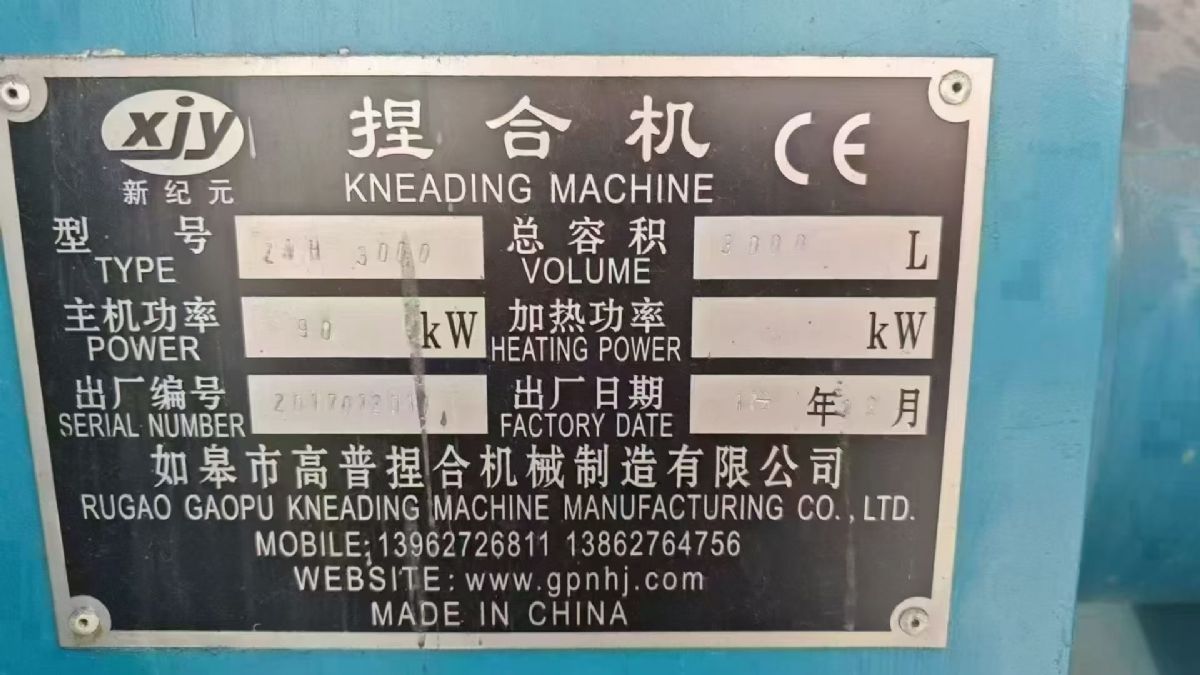 转让二手真空捏合机 一台容积3000升翻缸翻盖真空捏合机