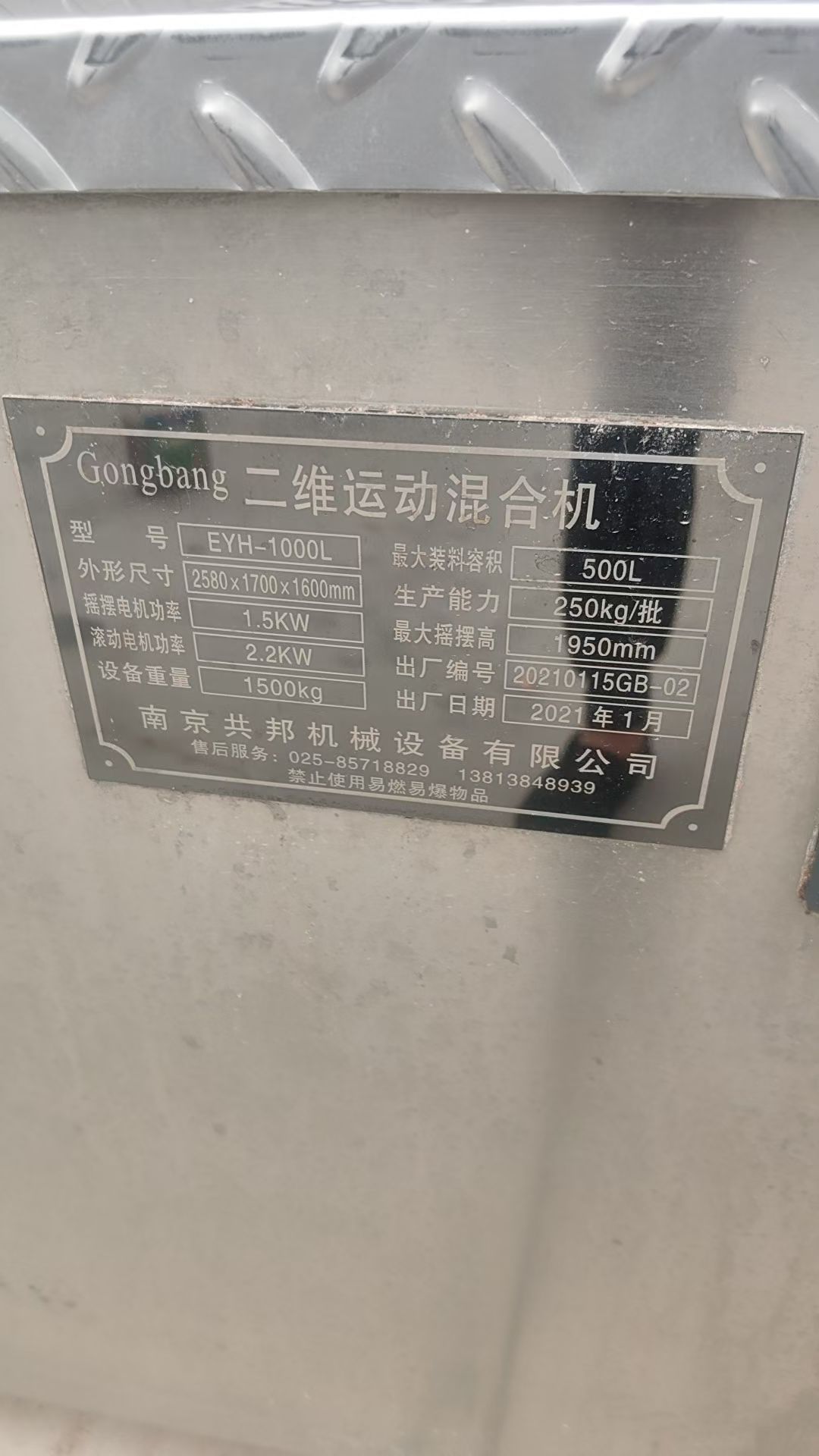 转让二手二维混合机 一台容积1000升食品级二维运动混合机