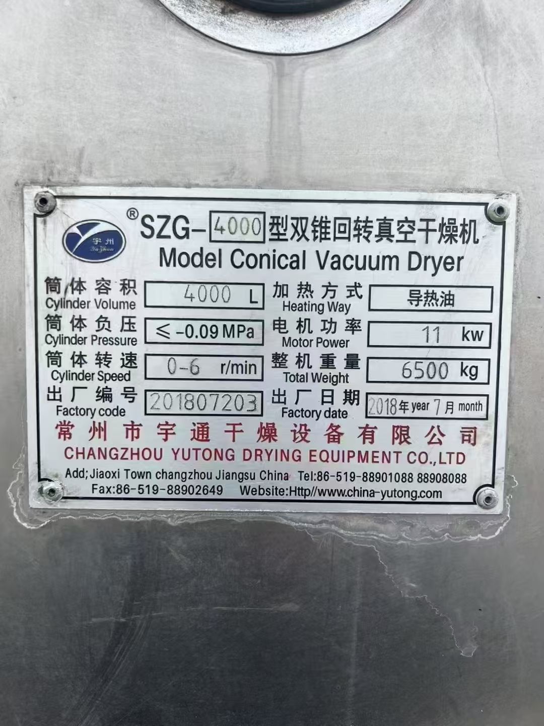 轉(zhuǎn)讓二手雙錐干燥機(jī) 一臺(tái)容積4000L常州宇通產(chǎn)不銹鋼真空雙錐干燥機(jī)