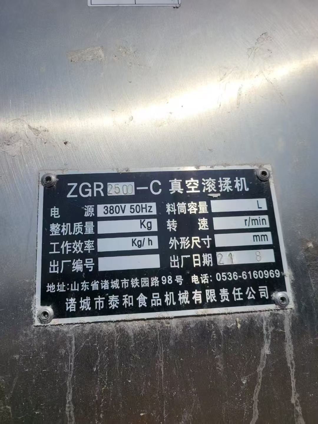 轉(zhuǎn)讓二手真空滾揉機(jī) 一臺(tái)容積2500L含變頻真空滾揉機(jī)