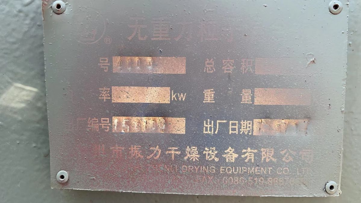 轉(zhuǎn)讓二手臥式混合機(jī) 兩臺(tái)容積4立方螺帶式無(wú)重力混合機(jī)