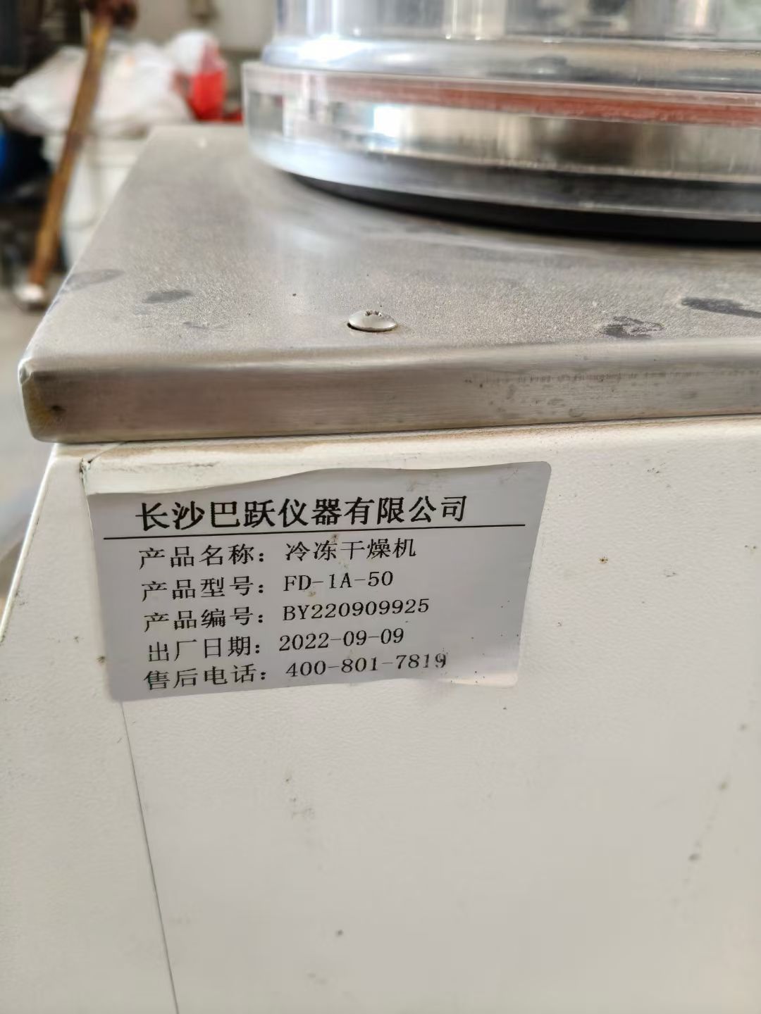 轉(zhuǎn)讓二手冷凍干燥機(jī) 一臺(tái)實(shí)驗(yàn)型0.12平方立式冷凍干燥機(jī)