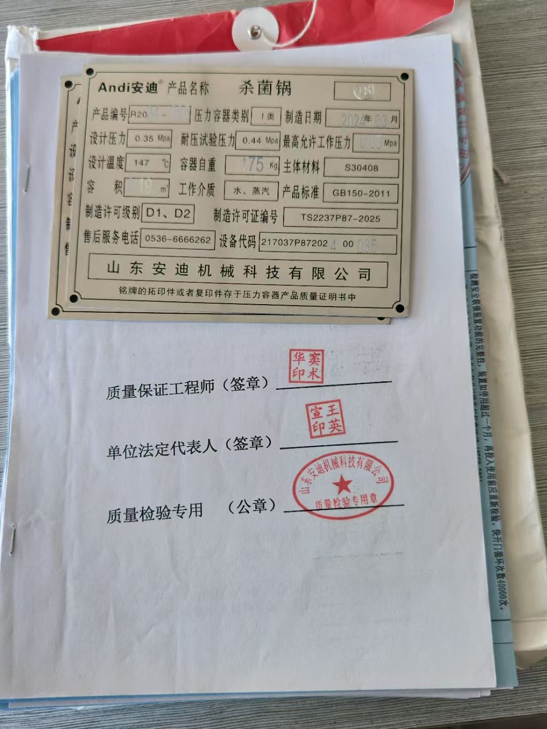 轉(zhuǎn)讓二手雙層殺菌鍋 一臺(tái)容積0.19立方電加熱雙層殺菌鍋