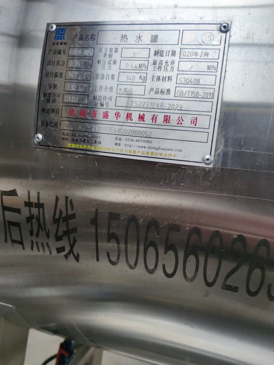 轉(zhuǎn)讓二手雙層殺菌鍋 一套容積1.32立方全自動電加熱雙層殺菌鍋