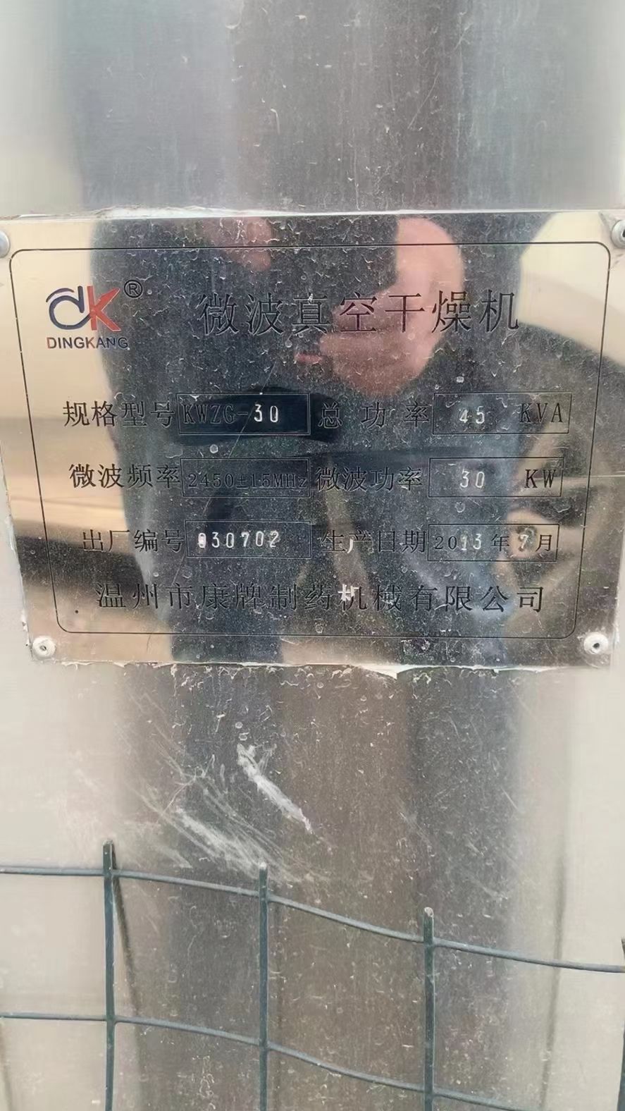 轉(zhuǎn)讓二手微波干燥機(jī) 一臺(tái)30千瓦箱式真空微波干燥機(jī)