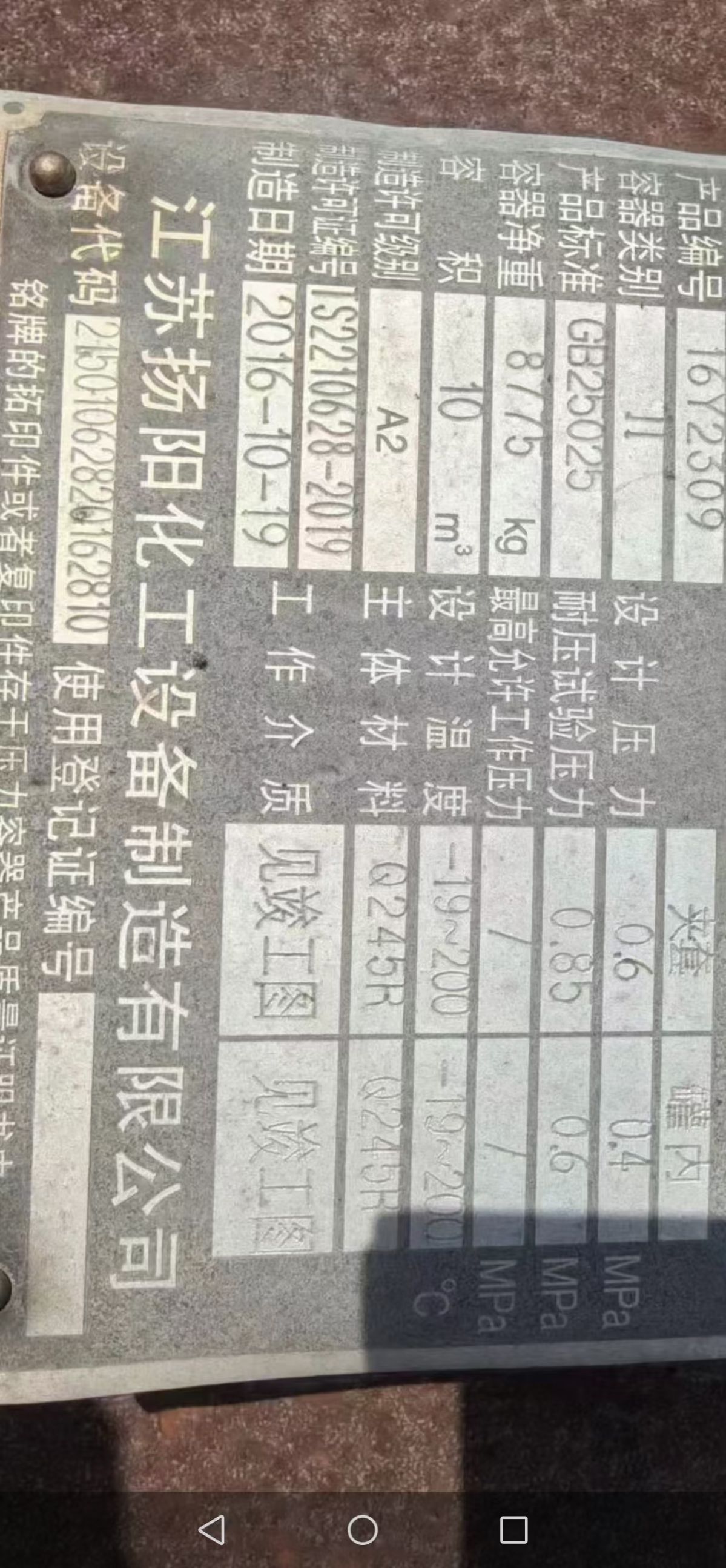 轉(zhuǎn)讓二手襯四氟反應(yīng)釜 6臺(tái)容積10立方揚(yáng)陽產(chǎn)襯四氟反應(yīng)釜