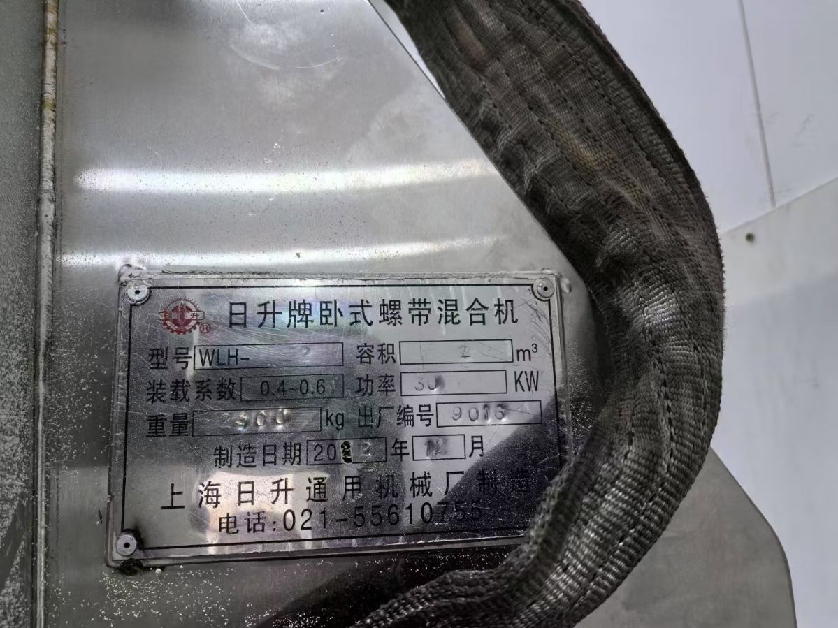 轉(zhuǎn)讓二手螺帶混合機(jī) 一臺(tái)容積2000L食品級(jí)拋光臥式螺帶混合機(jī)
