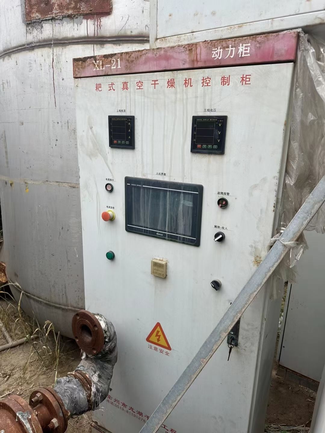 轉(zhuǎn)讓二手耙式干燥機(jī) 一臺(tái)容積5立方材質(zhì)316L真空耙式干燥機(jī)