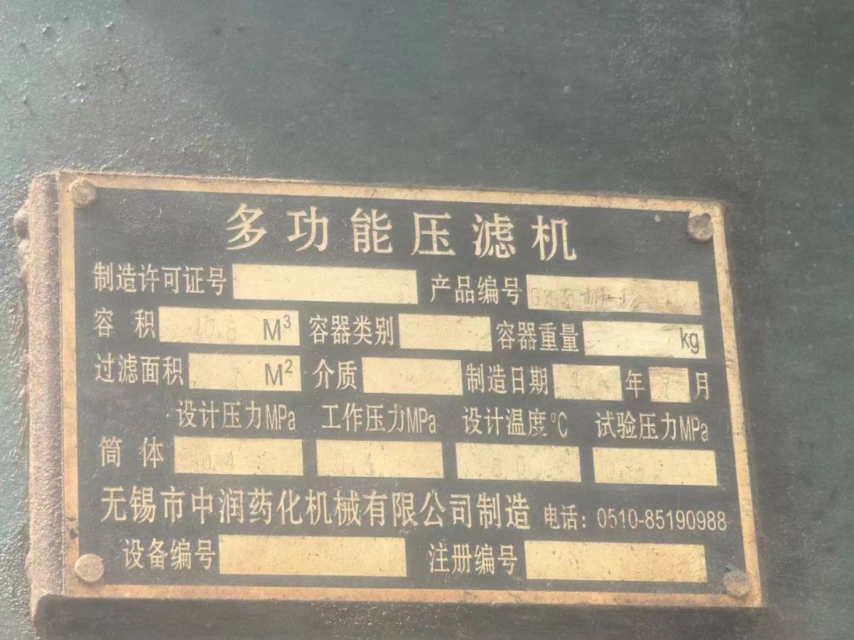 轉(zhuǎn)讓二手二合一過濾器 四臺10.5平方對功能洗滌過濾二合一