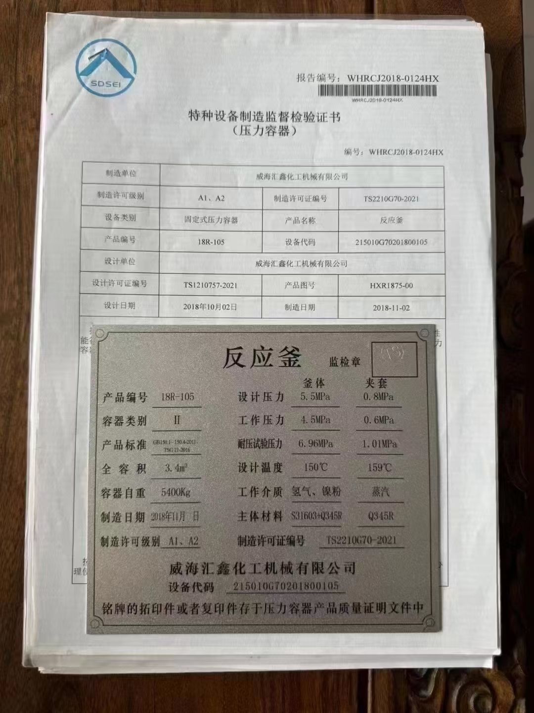 轉(zhuǎn)讓二手高壓反應(yīng)釜 兩臺(tái)容積3.4立方材質(zhì)316L60公斤壓力高壓反應(yīng)