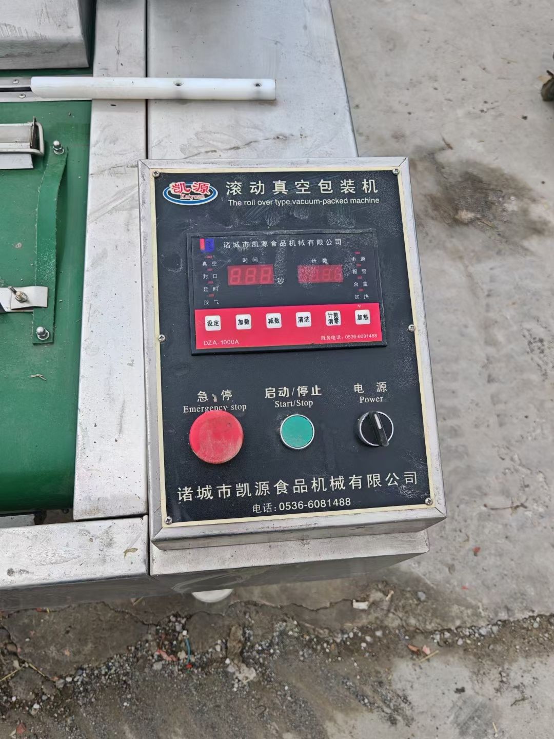 轉(zhuǎn)讓二手滾動(dòng)式包裝機(jī) 一臺(tái)1000型200大泵滾動(dòng)式真空包裝機(jī)