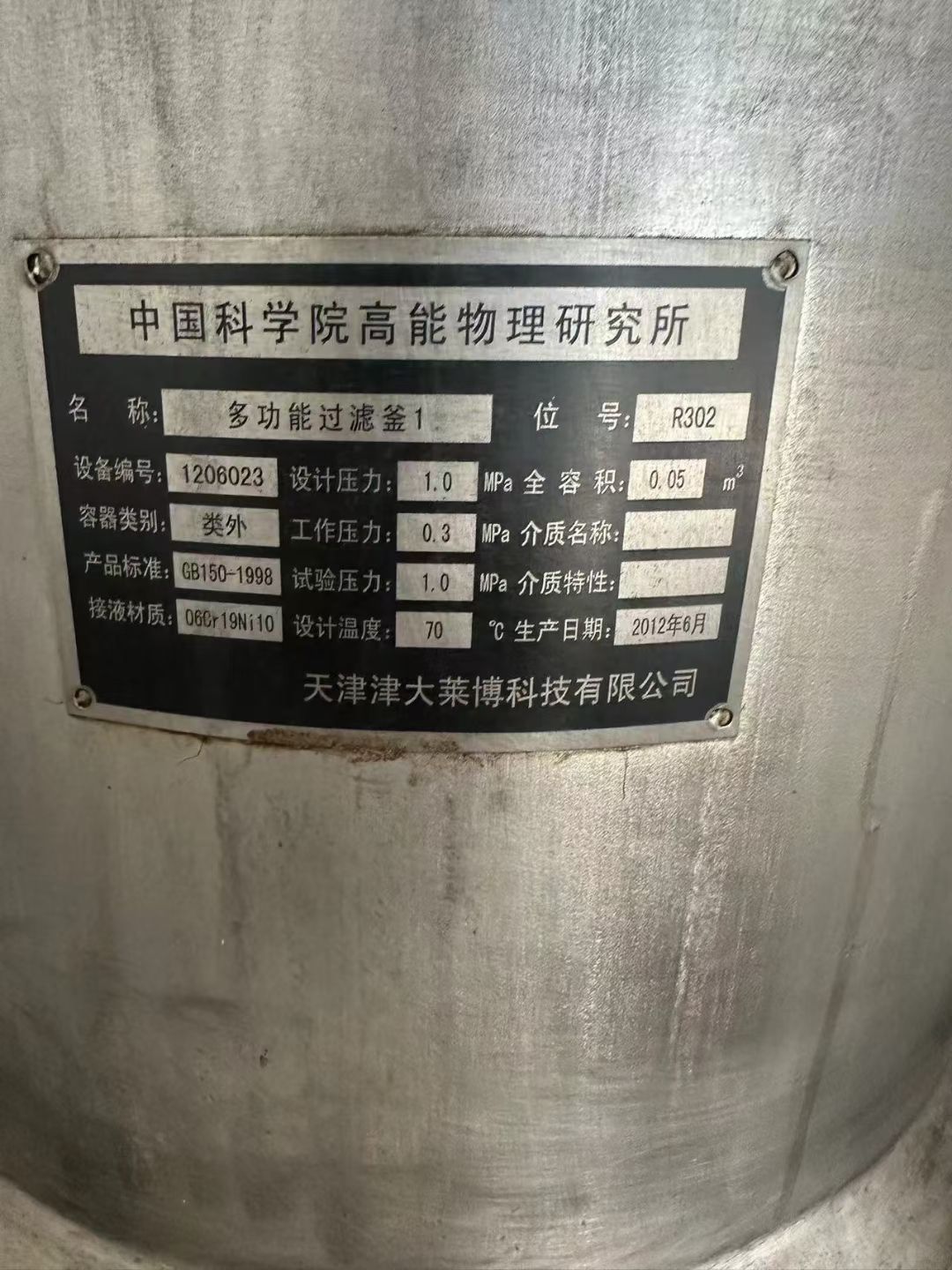 轉(zhuǎn)讓二手二合一過(guò)濾機(jī) 兩臺(tái)實(shí)驗(yàn)型容積50L可拆卸二合一過(guò)濾機(jī)