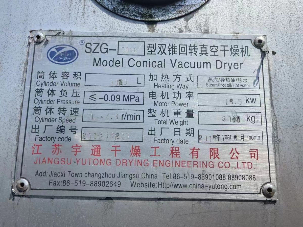轉(zhuǎn)讓二手雙錐干燥機(jī) 兩臺(tái)容積5000L內(nèi)襯特氟龍真空雙錐干燥機(jī)