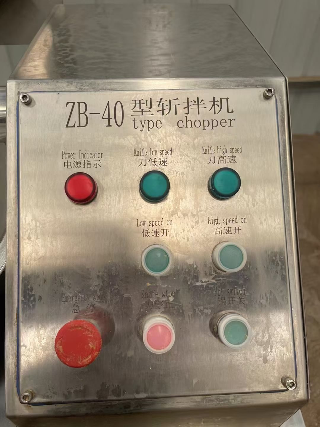轉(zhuǎn)讓二手?jǐn)匕铏C(jī) 一臺(tái)40型高低速變頻食品級(jí)斬拌機(jī)