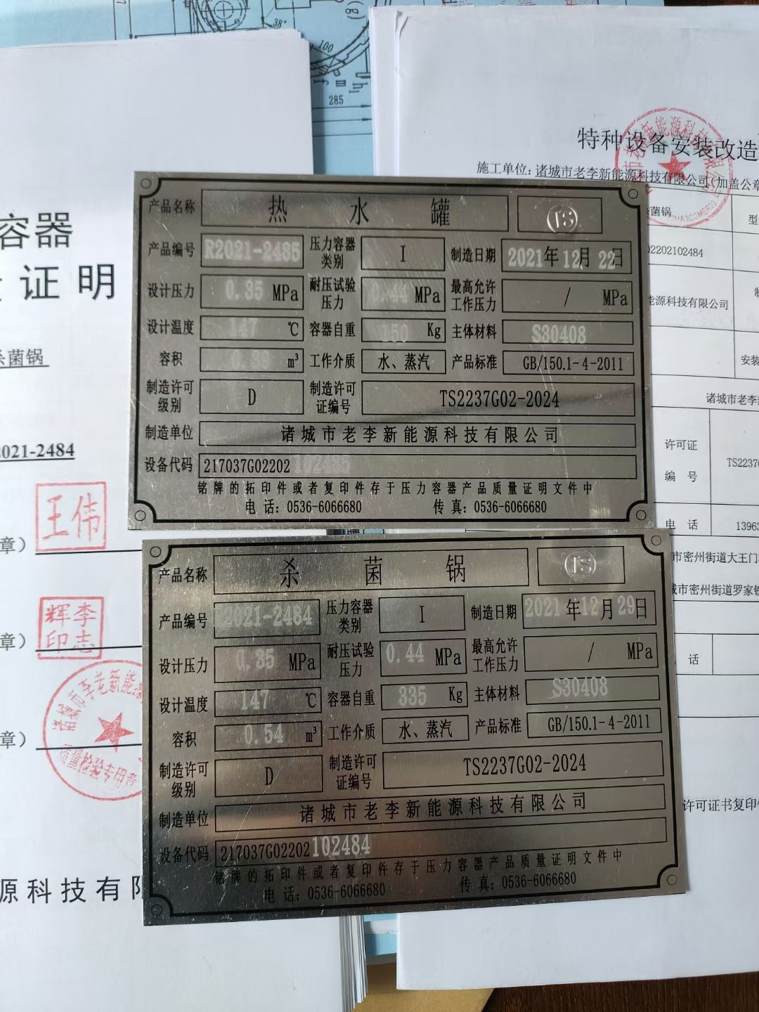 轉(zhuǎn)讓二手雙層殺菌鍋 一套0.54立方蒸汽加熱雙層殺菌鍋