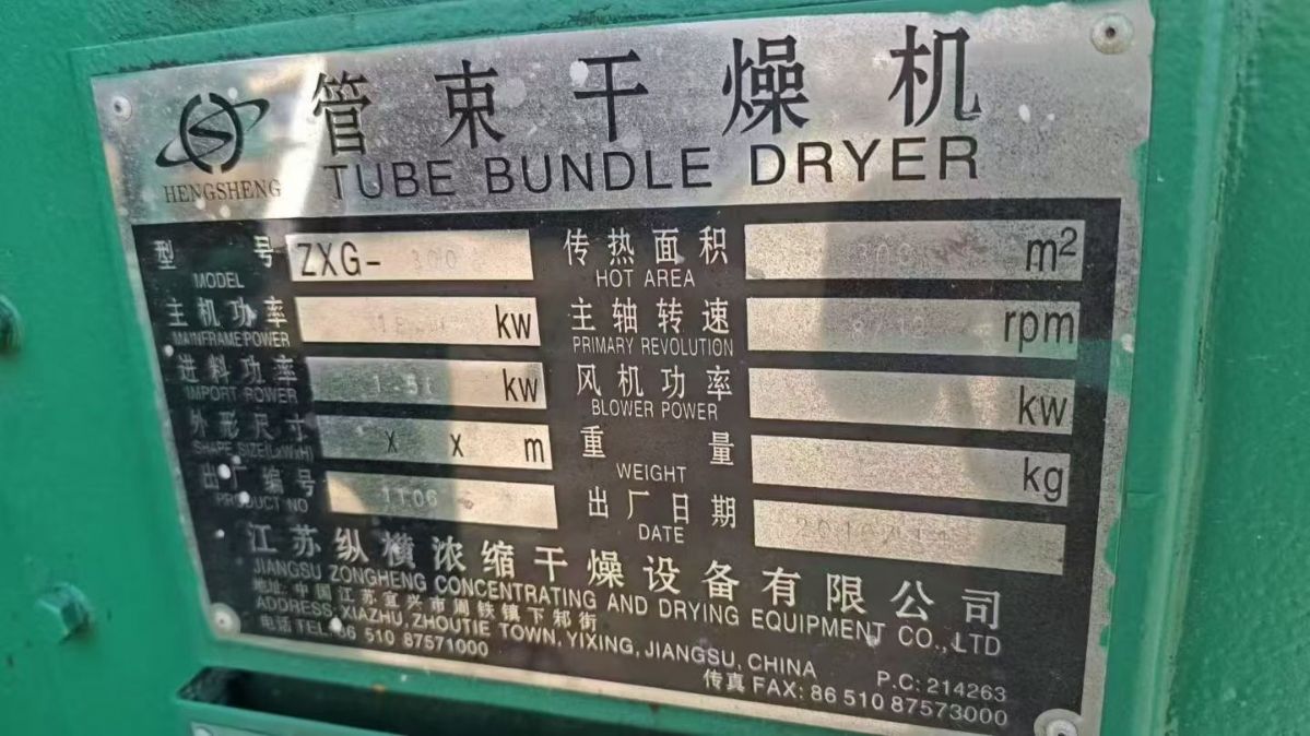 转让二手管束干燥机 一台面积300平方江苏纵横产管束干燥机