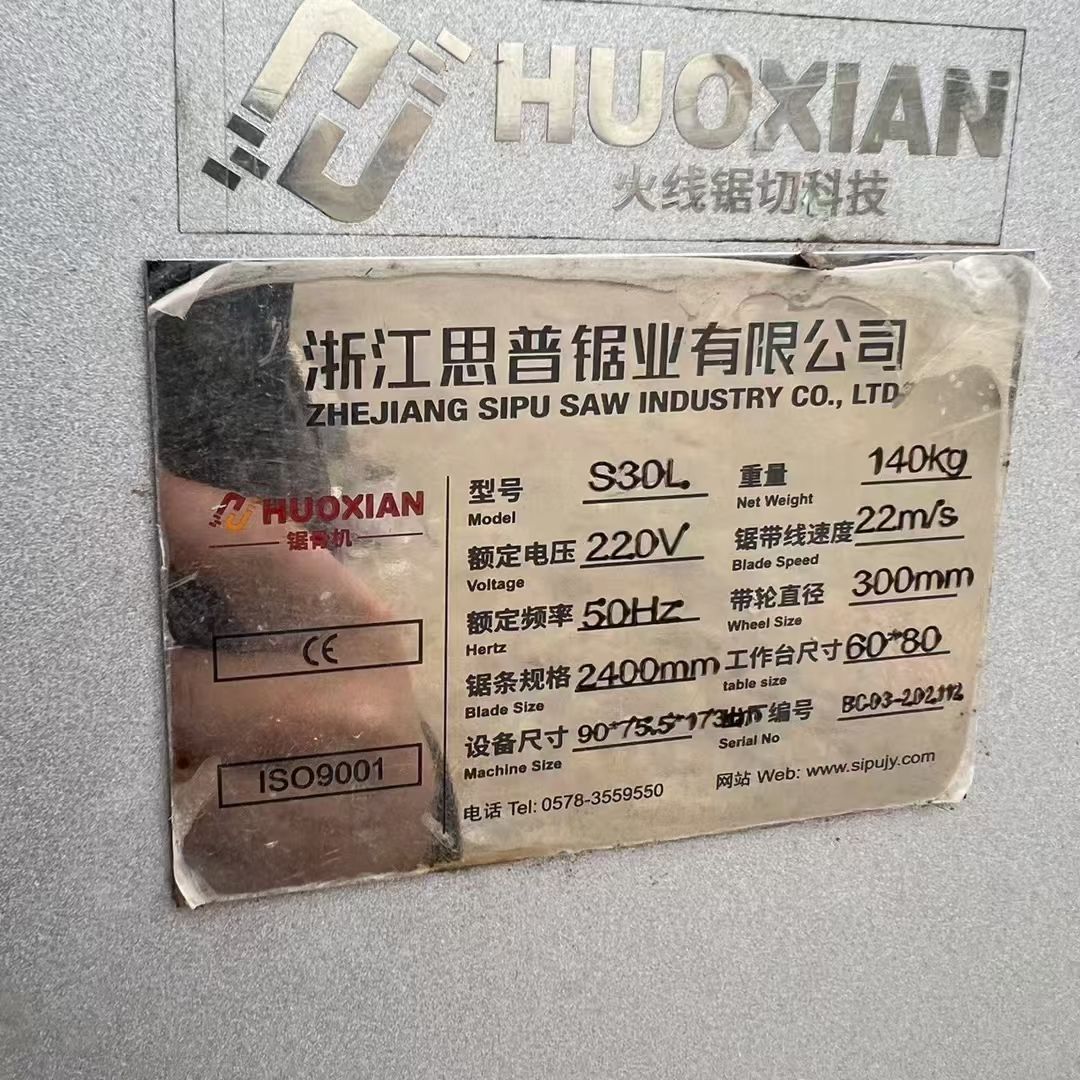 轉(zhuǎn)讓二手鋸骨機 兩臺300型 鎂鋁合金材質(zhì)高速鋸骨機