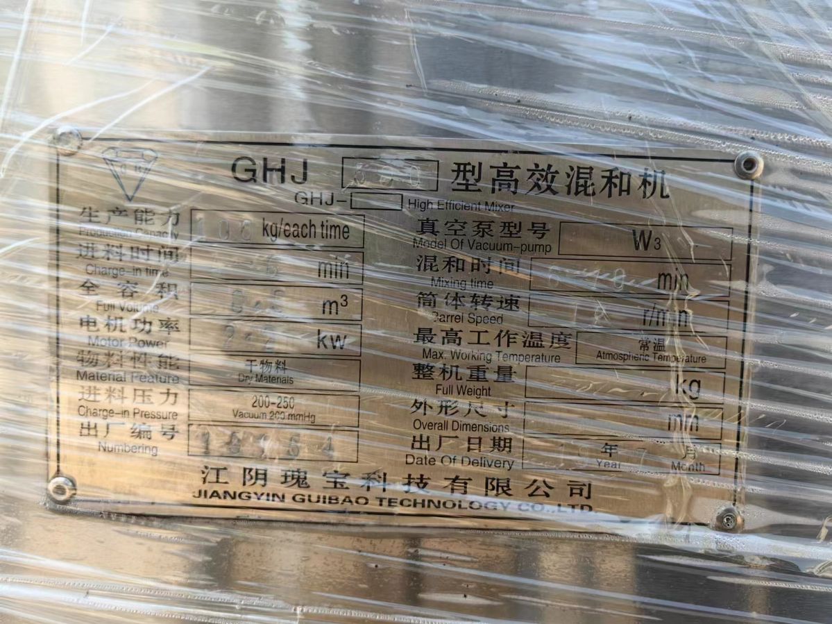 轉(zhuǎn)讓二手V型混合機 一臺500L江陰瑰寶產(chǎn)高效V型混合機