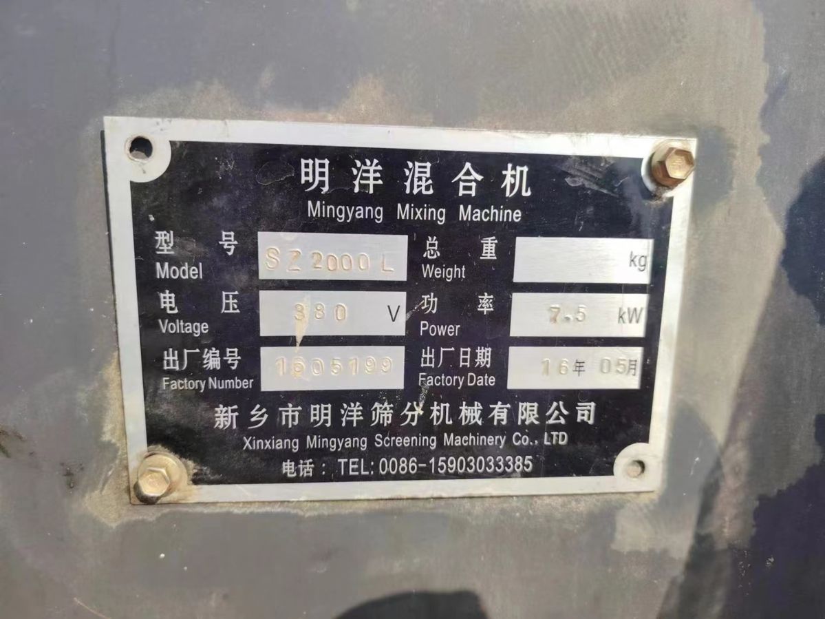 轉(zhuǎn)讓二手雙錐混合機 一臺容積2000L半不銹鋼雙錐式混合機