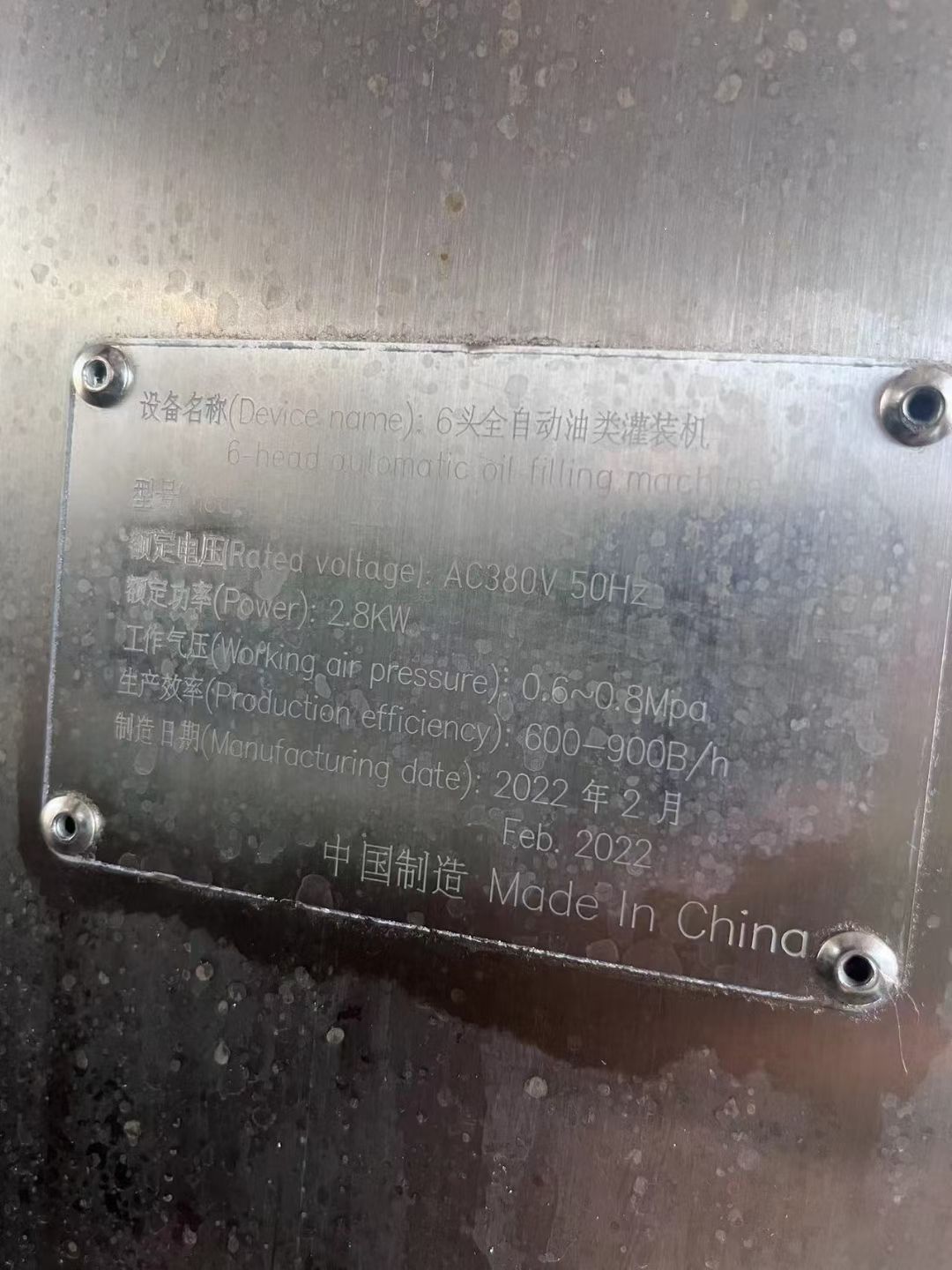 轉(zhuǎn)讓二手食用油灌裝機 一臺六頭罐裝10L全自動食用油灌裝機