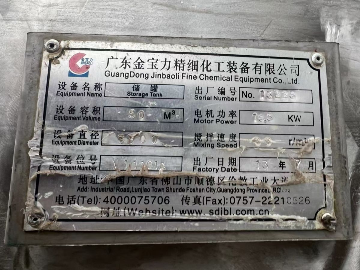 轉(zhuǎn)讓二手外盤管攪拌罐 容積30立方-50立方不銹鋼立式外盤管攪拌罐