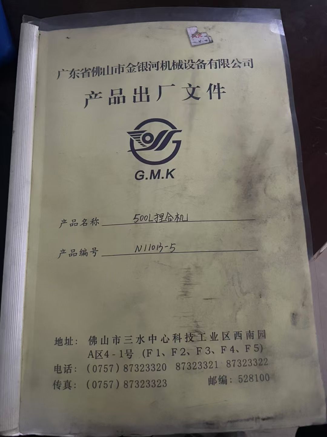 轉(zhuǎn)讓二手真空捏合機(jī) 一臺(tái)容積500升金銀河產(chǎn)翻缸翻蓋捏合機(jī)