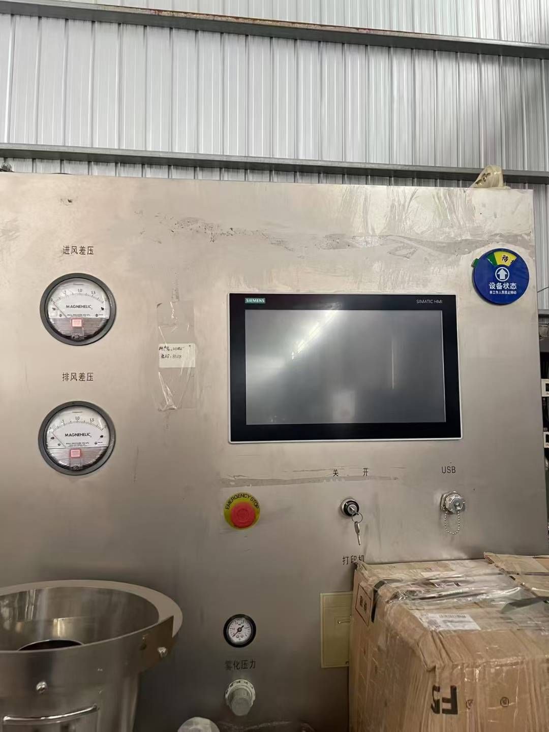 转让二手沸腾制粒机 一台浙江迦南产5型实验室沸腾制粒机