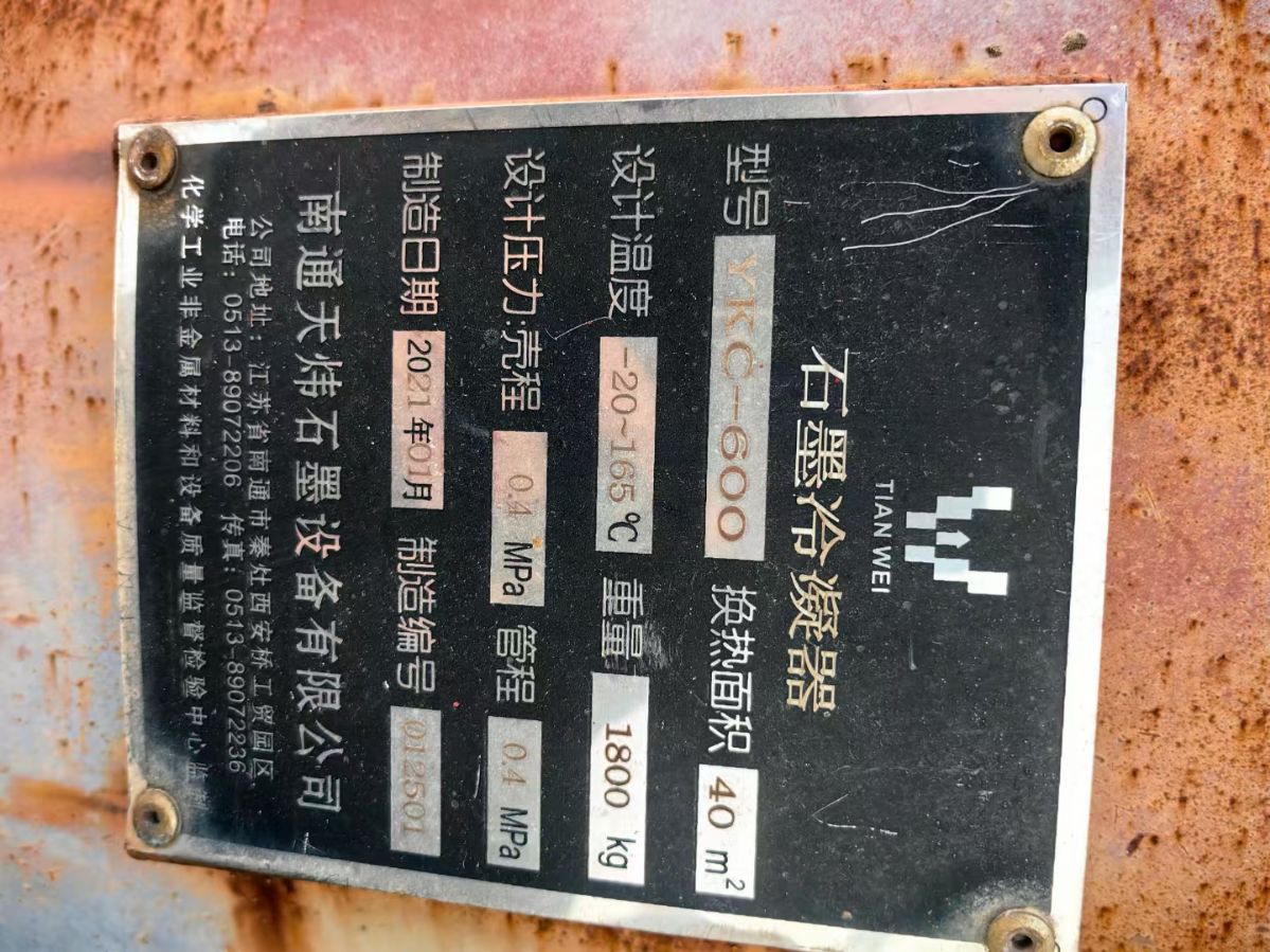 轉(zhuǎn)讓二手石墨冷凝器 5根40平方南通產(chǎn)石墨塊式冷凝器