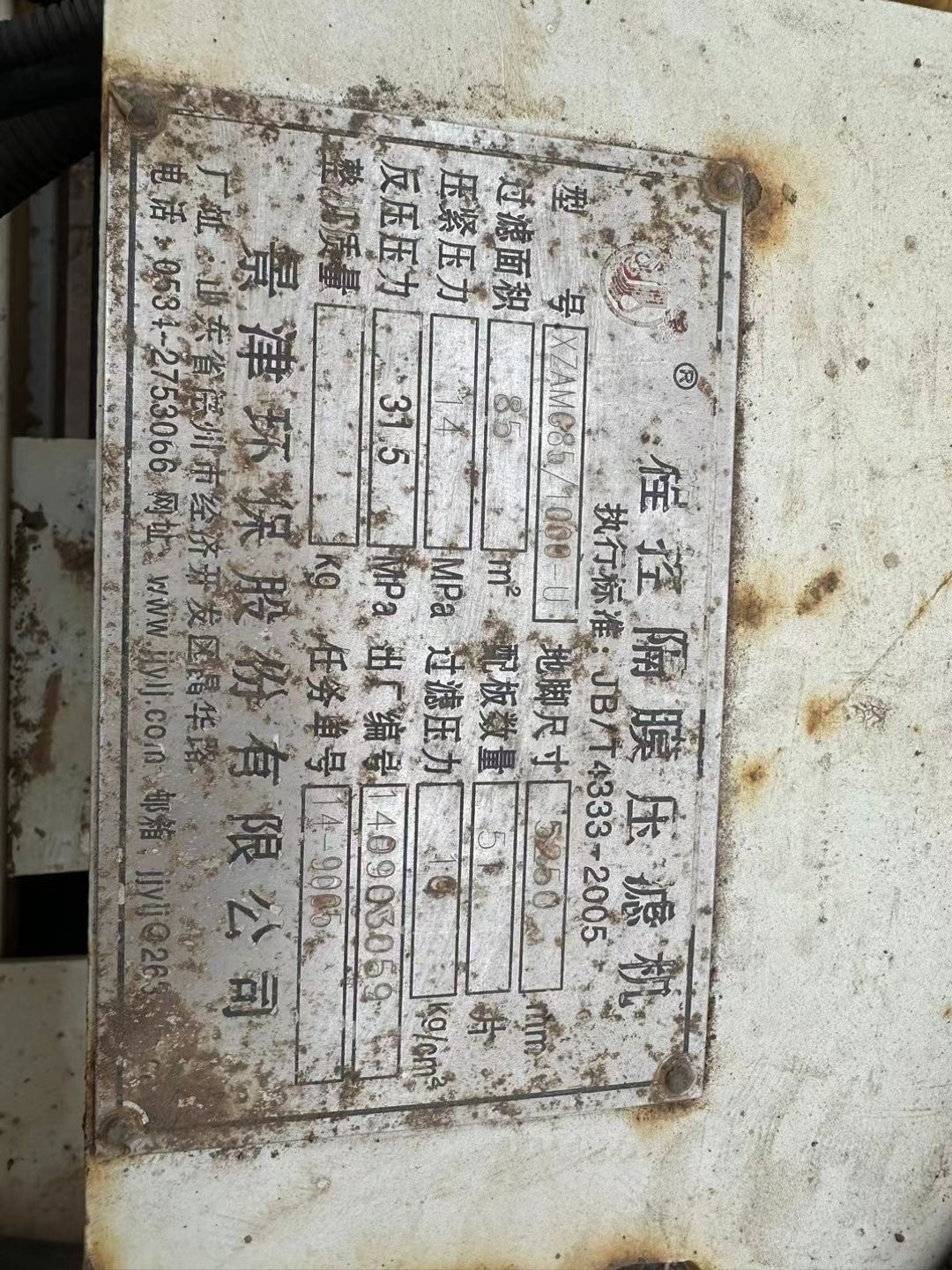 轉(zhuǎn)讓二手自動壓濾機(jī) 一臺85平方景津產(chǎn)自動隔膜壓濾機(jī)