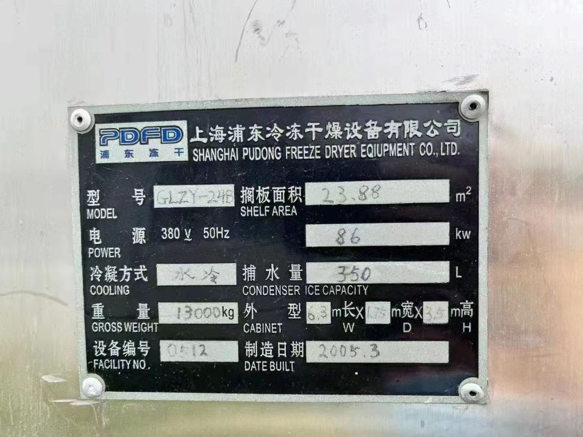 轉(zhuǎn)讓二手冷凍干燥機(jī) 兩臺(tái)23.88平方上海浦東產(chǎn)真空冷凍干燥機(jī)