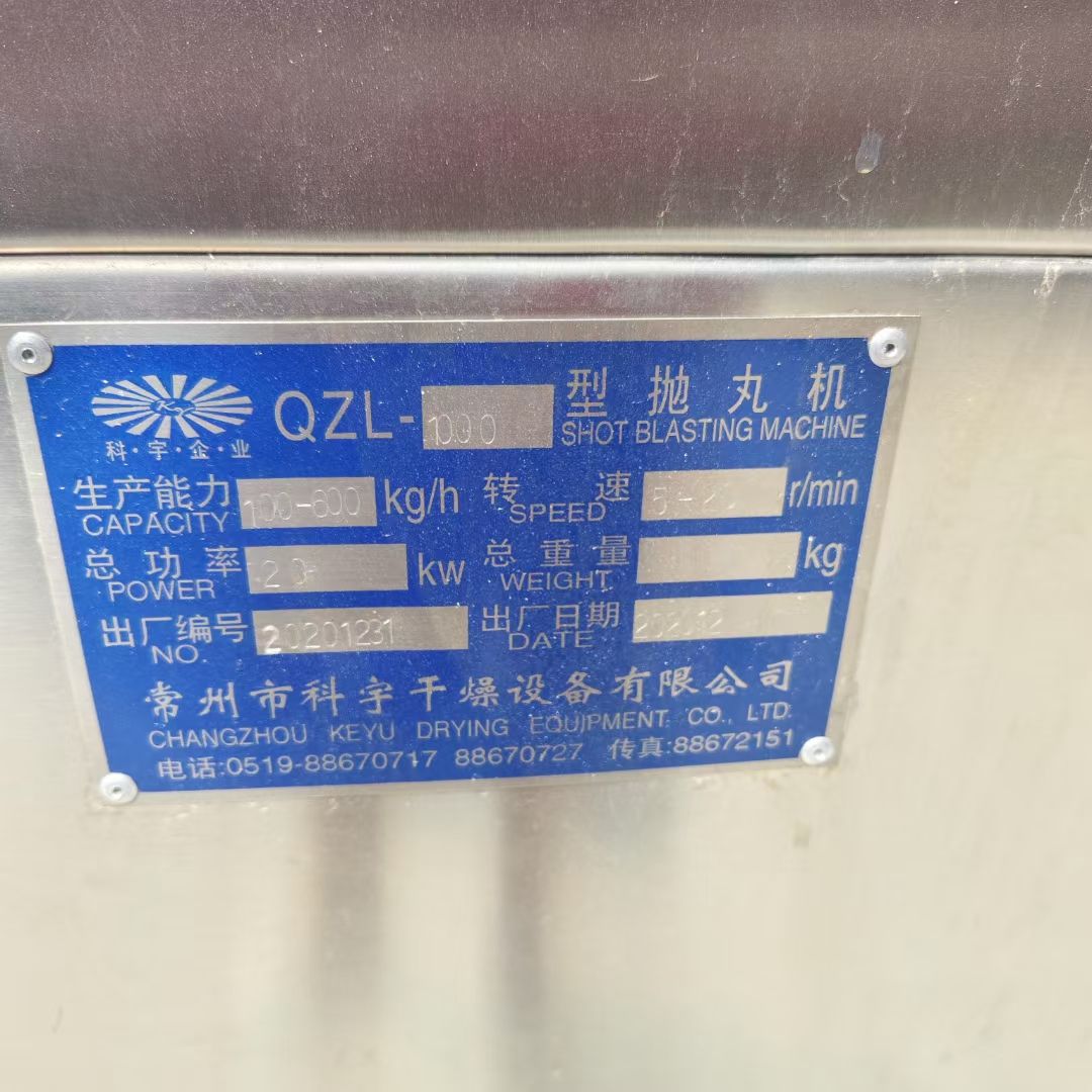 轉(zhuǎn)讓二手拋丸機 一臺1000型制藥級拋光拋丸機