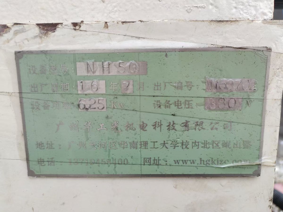 轉(zhuǎn)讓二手翻缸捏合機(jī) 一臺容積50L蒸汽加熱翻缸翻蓋捏合機(jī)