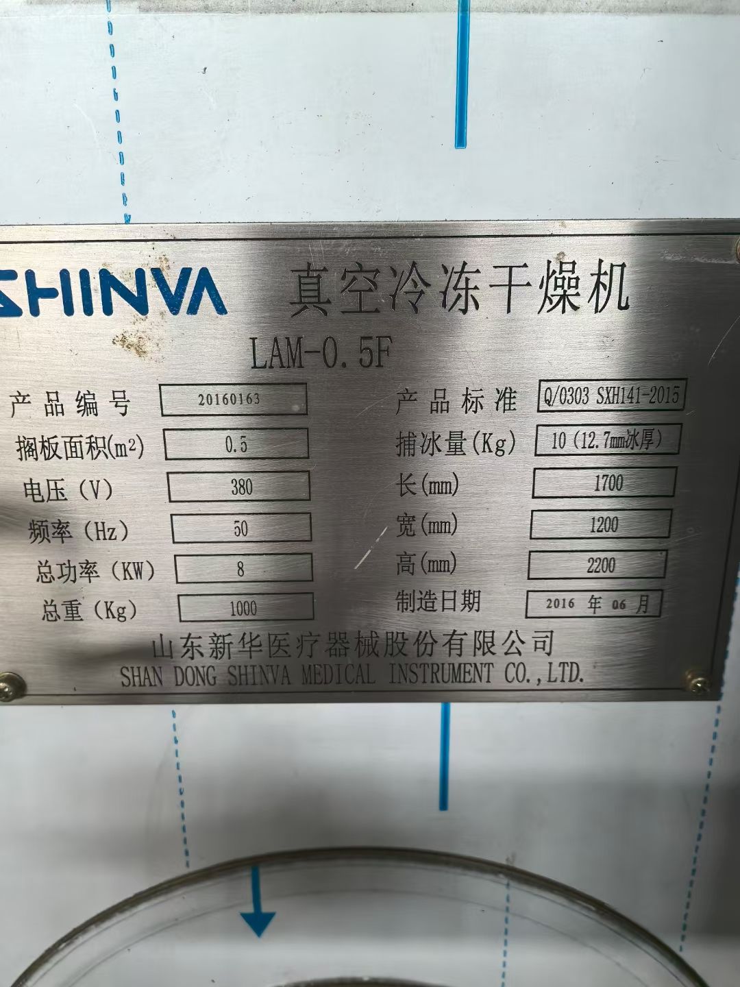 轉(zhuǎn)讓二手冷凍干燥機(jī) 一臺(tái)山東新華產(chǎn)0.5平方實(shí)驗(yàn)型真空冷凍干燥機(jī)