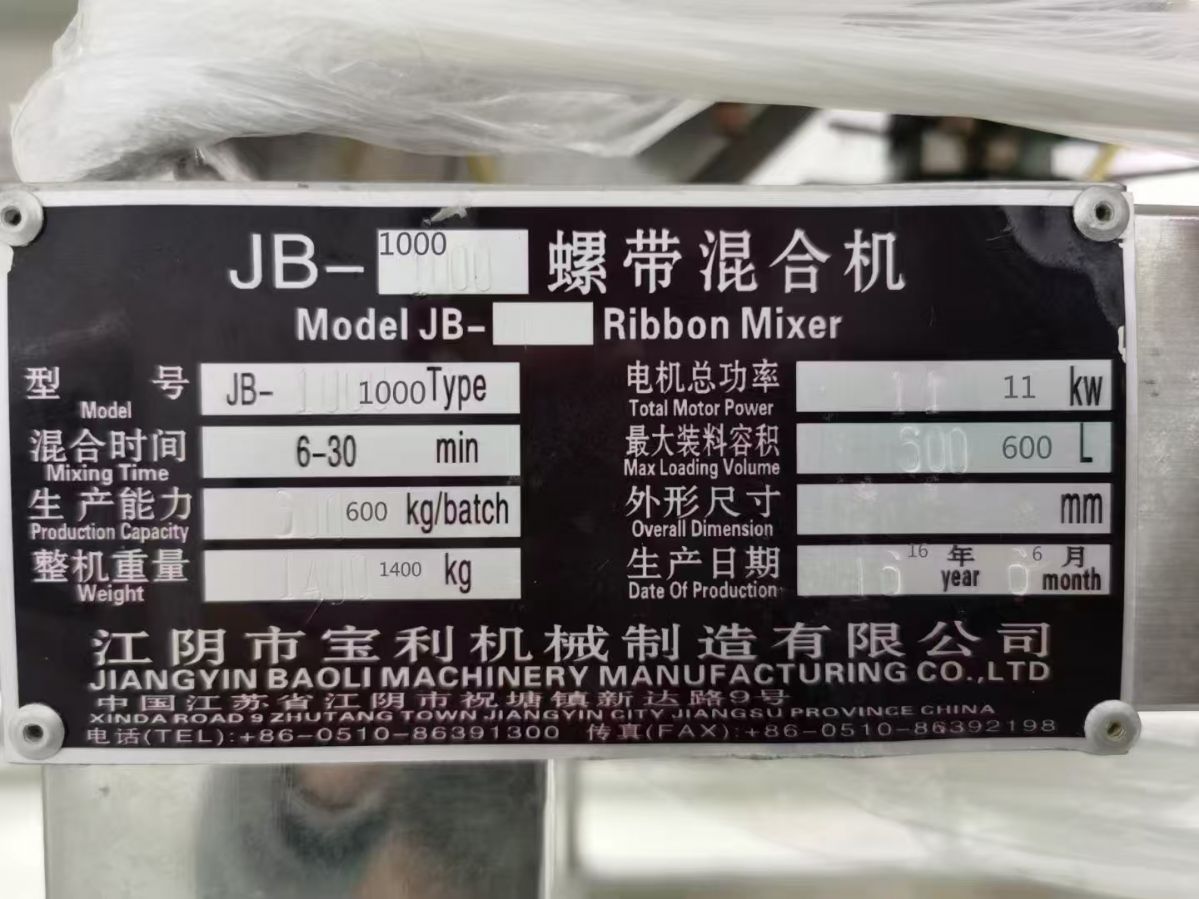 轉(zhuǎn)讓二手螺帶混合機 一臺容積1立方食品級拋光螺帶混合機